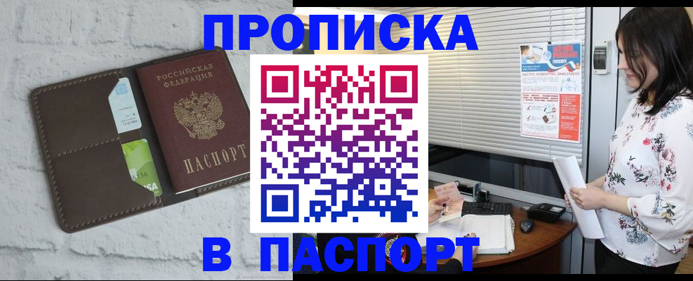 временная регистрация для всех в Приозерске