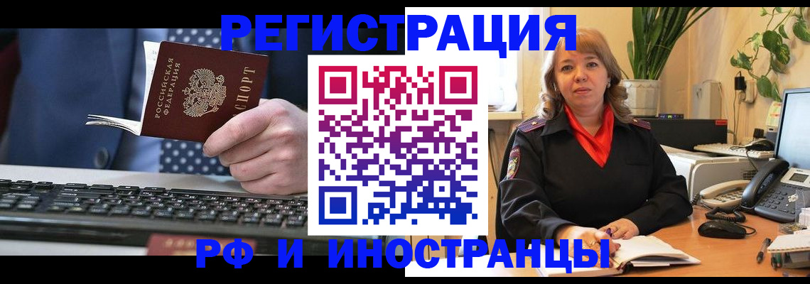 временная регистрация 2025 в Приозерске