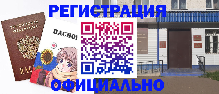 где прописаться в Приозерске