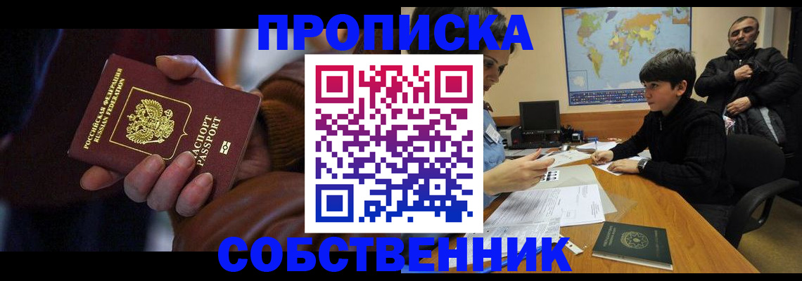 прописка регистрация в Приозерске