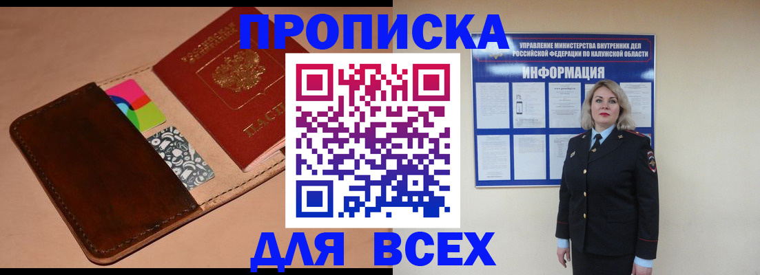временная регистрация для школы в Приозерске