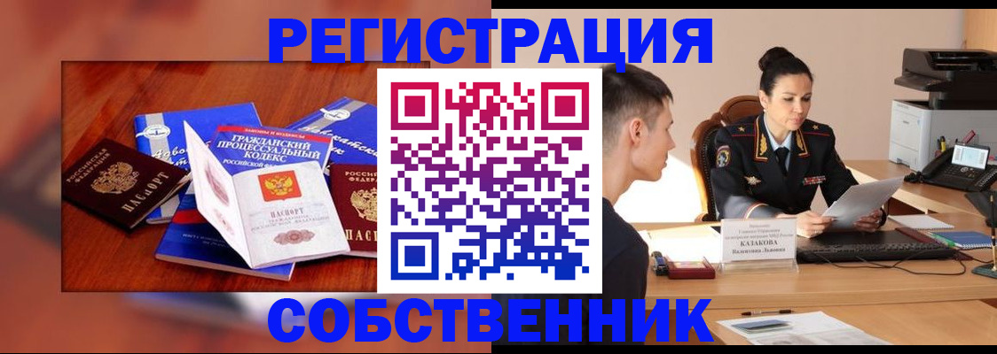 временная регистрация поиск в Приозерске